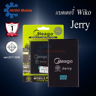 แบตเตอรี่ Wiko Jerry แบตเตอรี่ wiko jerry รับประกัน1ปี แบตแท้100%