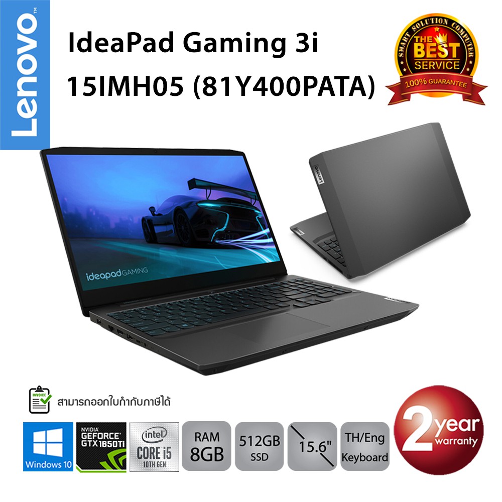 [โค้ดลด 599.- ส่งฟรี] Lenovo IdeaPad Gaming 3i 15IMH05 (81Y400PATA) i5-10300H/8GB/512GB/GTX1650Ti/15