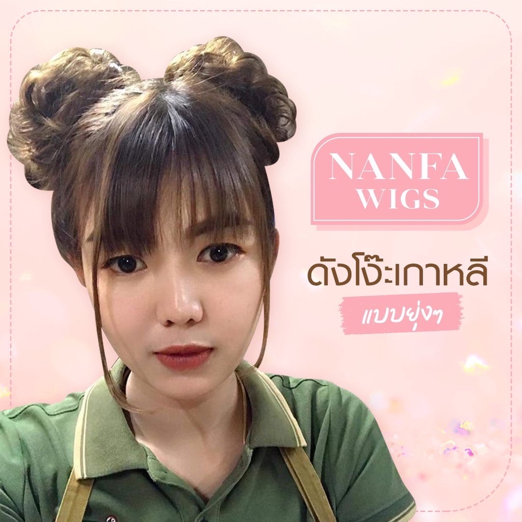 ดังโงะเกาหลี ดังโงะ ดังโงะอาหมวย แบบยุ่งๆสไตล์เกาหลี 1Set มีจำนวน2ชิ้น (แบบกิ๊บ) งานไทยพร้อมส่งสุดปราณีต คัดสรรงานคุณภาพ