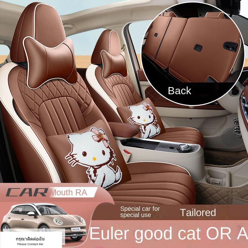 （ ORA Good Cat 2022） Ora good cat ที่หุ้มเบาะรถยนต์แบบพิเศษ ที่หุ้มเบาะรถยนต์แบบตัวต่อตัว แบบตัวต่อต
