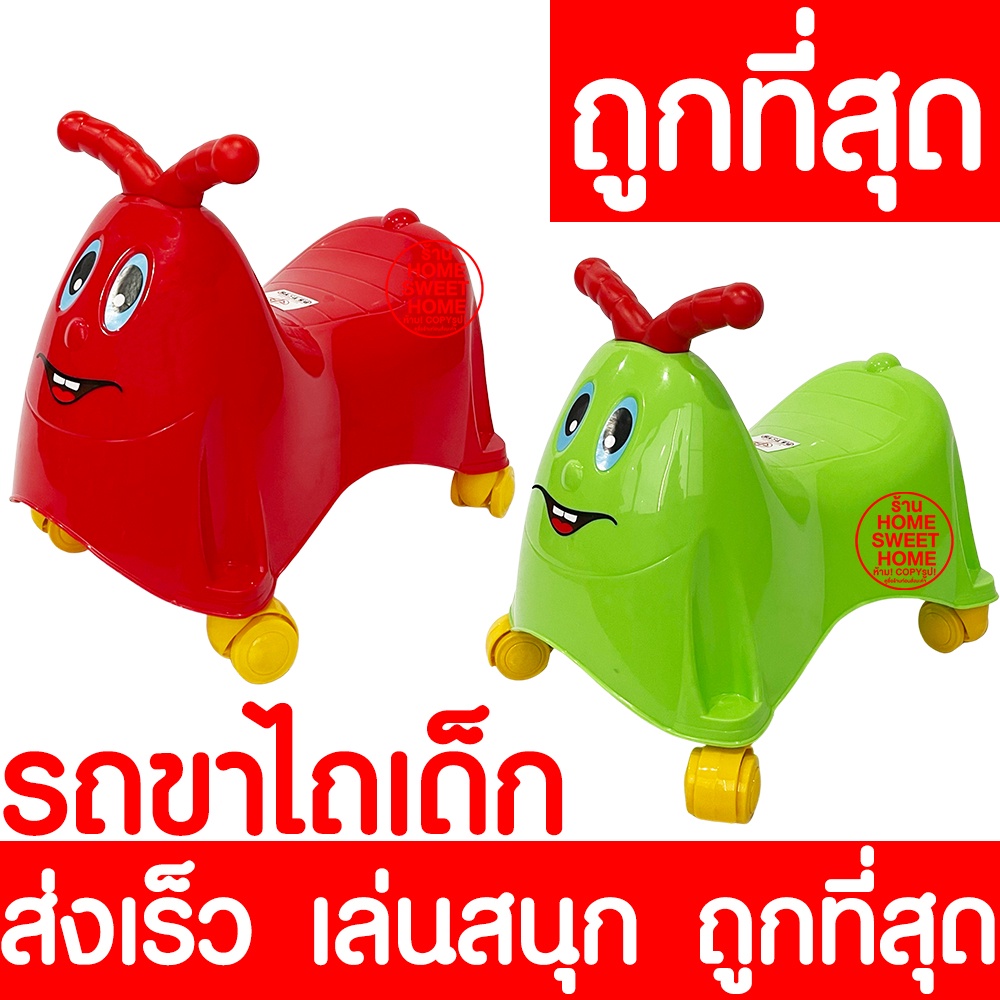 รถขาไถ รถขาไถเด็ก (รถช้าง) รถขาถีบ รถขาถีบเด็ก รถเด็กขาไถ รถเด็กขาถีบ รถเด็ก ขาถีบ ขาไถ รถของเล่น รถของเล่น promo