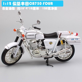 โมเดลรถจักรยานยนต์จําลอง ขนาด 1:12 Junji Ogilvy Tu Honda CB750 FOUR Police 110 สไตล์เรโทร