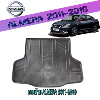 ถาดท้าย//ถาดท้ายรถยนต์//ถาดวางของท้ายรถ นิสสัน อัลเมร่า Nissan Almera 2011-2019