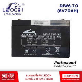 แบตเตอรี่แห้ง LEOCH DJW6-7 ดำ 6V 7AH อมร อีเล็คโทรนิคส์ อมรออนไลน์ แบต แบตเตอรี่ แบตแห้ง แบตคีบ