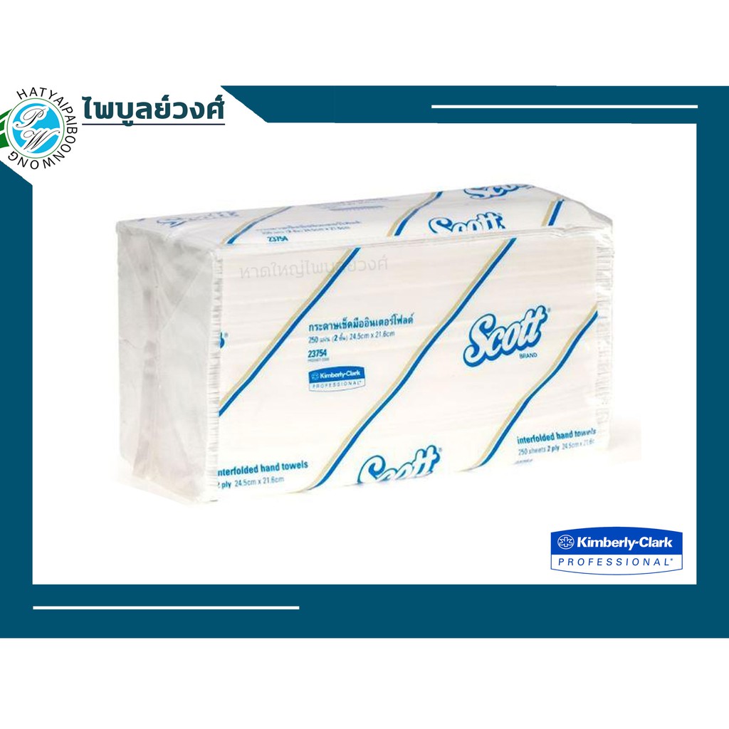 กระดาษเช็ดมือ รุ่นScott Interfold บรรจุ 250แผ่น/ห่อ (23754) * 1 ห่อ