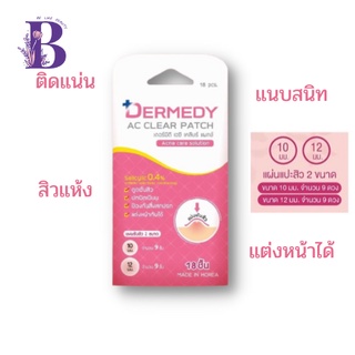 (1ชิ้น) Dermedy Ac Clear Patch แผ่นซับสิว 18ดวง