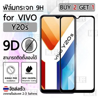 MLIFE - ซื้อ 2 ฟรี 1 ฟิล์มกระจก Vivo Y20s เต็มจอ สีดำ กระจกนิรภัย ฟิล์มกันรอย ฟิล์มกระจกกันรอย - 9D Tempered Glass