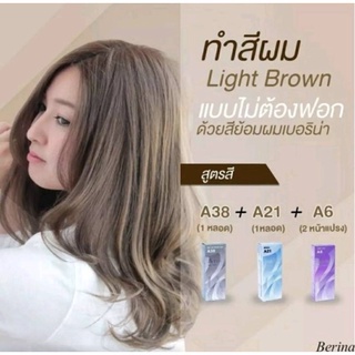 เบอริน่า เซตย้อมผมสี Light Brown A38+A21+A6