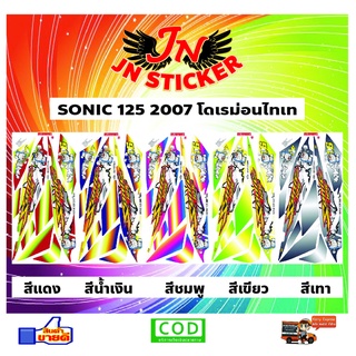 สติกเกอร์ SONIC โซนิค 125 2007 โดเรม่อนไทเท