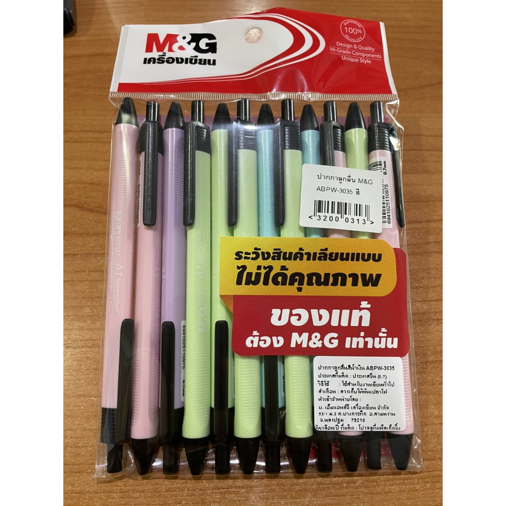ปากกาลูกลื่น M&G รุ่น ABPW-3035 แพ็ค 12 ด้าม