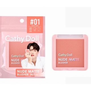 CATHY DOLL NUDE MATTE BLUSHER ขนาด 6Gภ