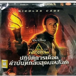 Vcdหนังฝรั่ง🔥NATIONAL TREASURE🔥ลิขสิทธิ์แท้ แผ่นใหม่มือ1