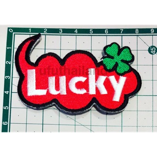 อาร์ม ตัวรีดติดเสื้อ Lucky