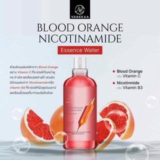 วานีก้า บลัด ออเรนจ์ เอสเซนส์ Vanekaa Blood Orange 500ml.