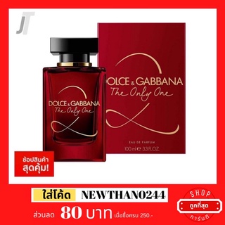 ✅แบ่งขาย ขวดฝาล็อก✅ Dolce &amp; Gabbana The Only One 2 EDP รีวิว กลิ่นหรูแพง แพงมาก ออกงาน น้ำหอมผู้หญิง น้ำหอมแบรนด์เนม