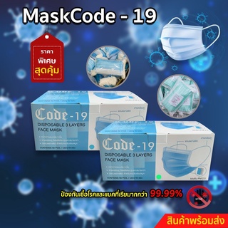 ***(โรงงานไทย)***หน้ากากอนามัยเพื่อสุขภาพ(สีเขียว,สีฟ้า,สีชมพู) หนา 3 ชั้น **พร้อมส่ง**