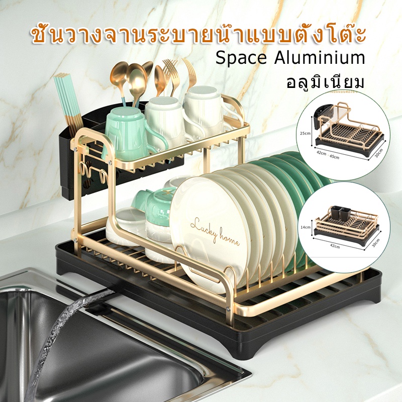 ที่คว่ําจาน 2 ชั้น ชามครัว และชั้นวางจาน ที่สวยงาม ใช้ได้นานไม่เป็นสนิม