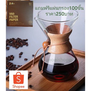 สุดคุ้ม เหยือก รองดริปกาแฟ Coffee Pot Manual Drip ZB-MB4  ทนความร้อนสูง ปริมาตร 400ml --ของมีพร้อมส่ง--