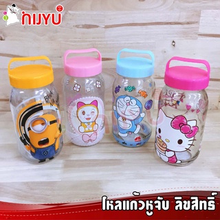 โหลแก้ว ฝาหูจับ โดราเอม่อน / โดเรมี โดเรมอน คิตตี้ Kitty 650ML. 🎐Doraemon🎏 มินเนี่ยน EP