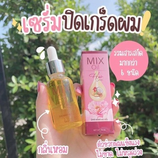 มิกซ์ ออยล์ แฮร์ เซรั่ม mix oil hair serum