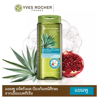 [ของแท้ 100%] 🔥 แชมพู ขจัดรังแค Yves Rocher BHC V2 Anti Dandruff Treatment Shampoo 300ml [**A2**]