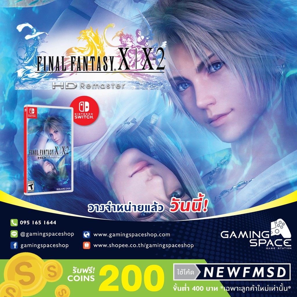 Final Fantasy X Remaster Switch