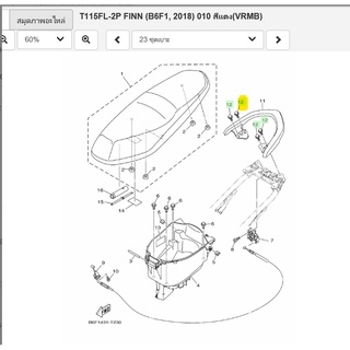 95D320601600 โบ๊ลท์ หน้าแปลน เเท้ศูนย์ YAMAHA