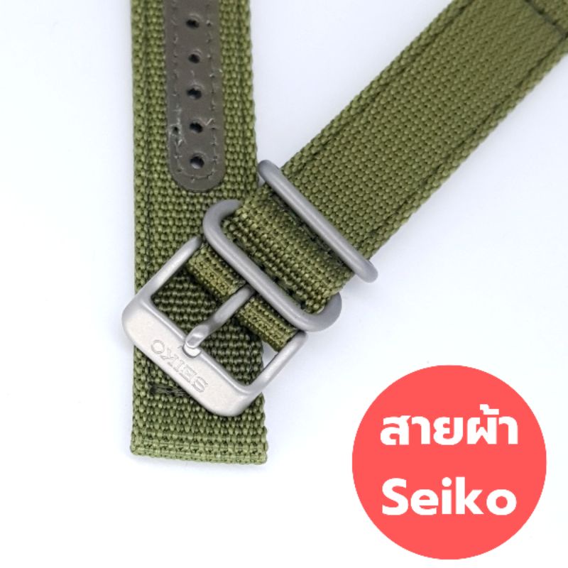 สายผ้าSeiko ของแท้ สั่งศูนย์ ขนาด18มม. 20ม. 22มม. และสายนาฬิกา รุ่นพิเศษ Limited Edition - รูปที่ 5