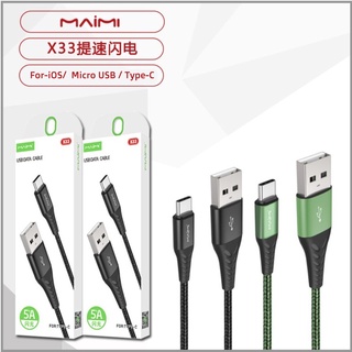 🔥ลดล้างสต๊อก ขายขาดทุน🔥 Maimi X33 สายชาร์จไว จ่ายไฟสูงสุด 5A MAX สำหรับ iOS / Micro USB/ Type-C ใช้ถ่ายโอนข้อมูลได้