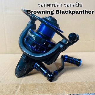 รอกตกปลา รอกสปิน Browning Blackpanther