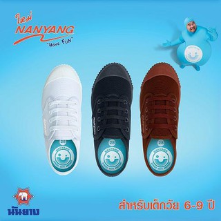 รองเท้านักเรียนเด็กสีดำ สีขาว สีน้ำตาล นันยาง Nanyang Have Fun ไม่ต้องผูกเชือก สีดำ สีขาว สีน้ำตาล