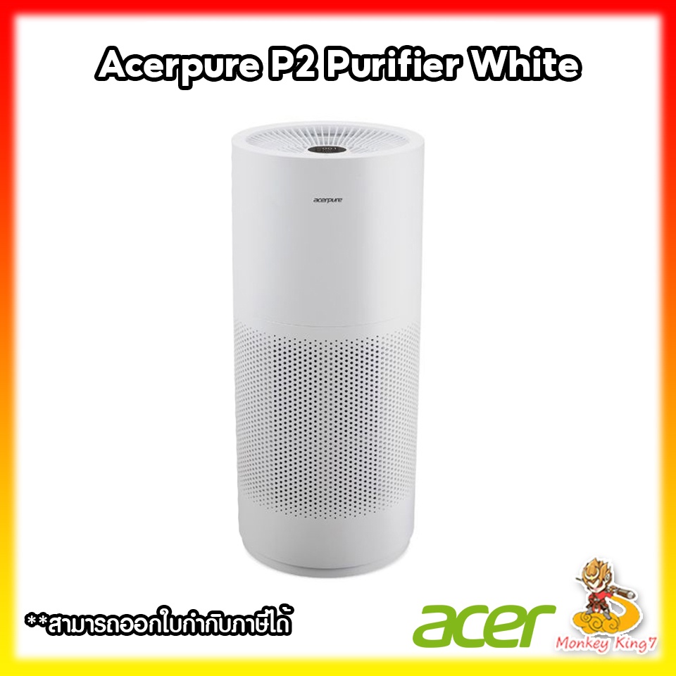 Acerpure-P2-50W Purifier-White ZL.ACCTG.01J Air Purifier เครื่องฟอกอากาศ เครื่องกรองอากาศ 4-in-1 HEP