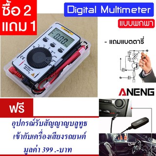 ดิจิตอลมัลติมิเตอร์ LCD แบบพกพกพา ditigal multimeter