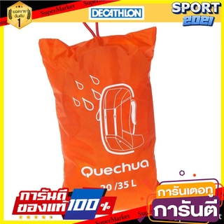 ถุงคลุมกันฝนสำหรับเป้สะพายหลังขนาด 20 ถึง 35 ลิตร Rain cover for 20 to 35 liter backpacks.