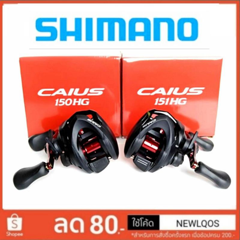 SHIMANO CAIUS 150-151HG