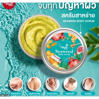 ⚡FLASH SALE⚡♡พร้อมส่ง CherdChine เฉิดฉาย Seaweed Body Scrub + Sakura Body Cream สครับสาหร่าย + ครีมผิวซากุระ