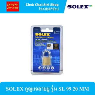 SOLEX กุญแจสายยู รุ่น SL 99 20 MM