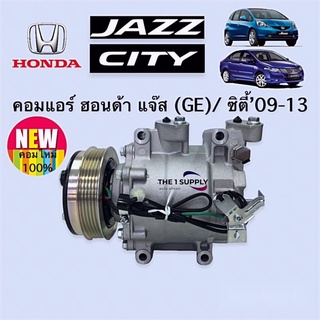 คอมแอร์ แจ๊ส2008 ซิตี้2008 Honda Jazz’08 GE City’08 คอมเพรสเซอร์รถยนต์ Compressor