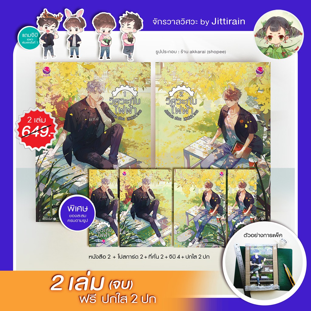 (ใช้โค้ด live ลด 100) พิมพ์ครั้งที่ 1 วิศวกรรมประสาท 2 ล. /วิศวกรรณโยธา 2 ล. / วิศวะกับไฟฟ้า 2 ล. / 