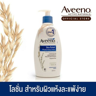 AVeeno Skin Relief Moisturizing Lotion 354ml