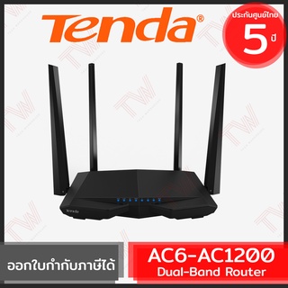 Tenda AC6 AC1200 Smart Dual-Band Wifi Router ของแท้ ประกันศูนย์ 5ปี