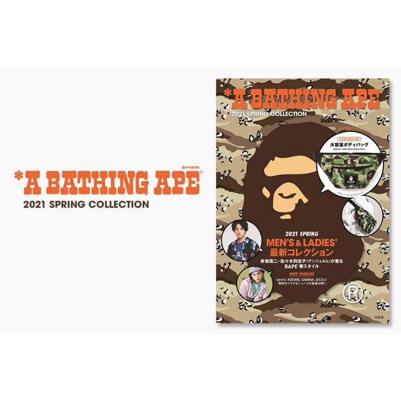 BAPE MAGAZINE SPRING 2021 COLLECTION