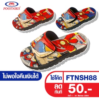 รองเท้าแตะเด็ก Footniks  รุ่น 28-802***งานปรับสายได้  แบบสวม ซุปเปอร์แมน (Superman) ลิขสิทธิ์แท้ DC Super Friends