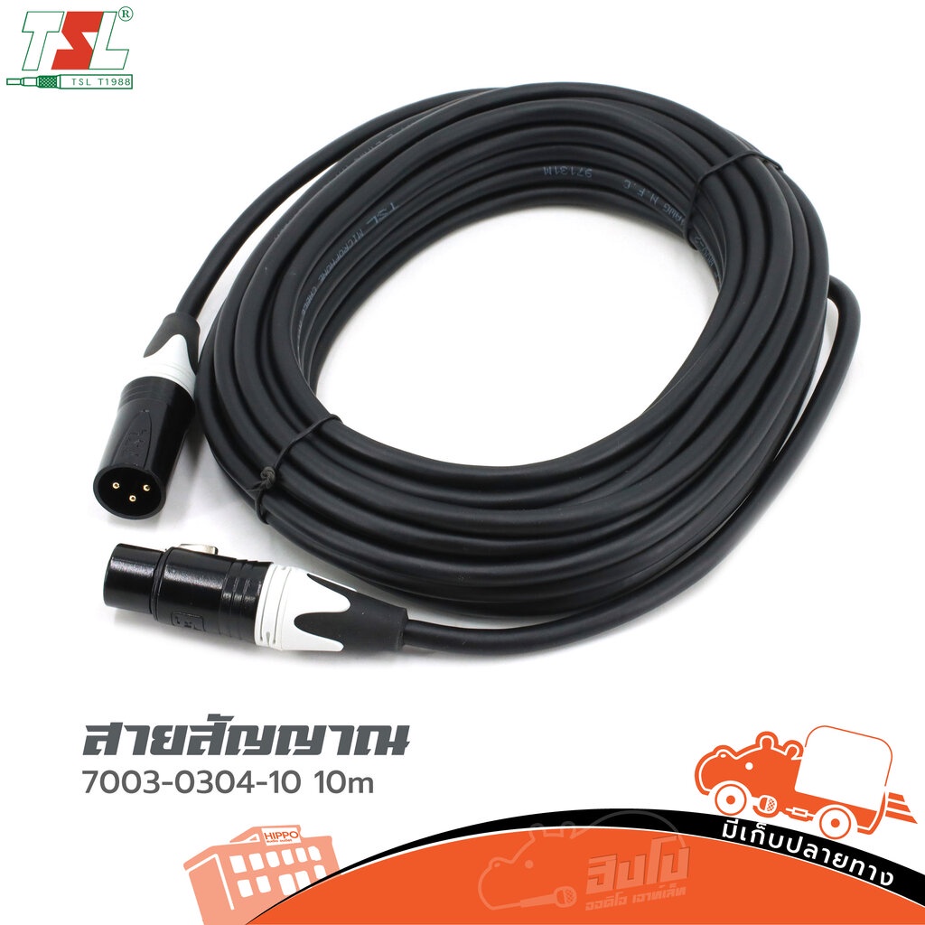 สายสัญญาณ P+J.CANNON 10เมตร (TSL7003 0304 10) ของแท้ ราคาถูก ส่งไว (ใบกำกับภาษีทักเเชทได้เลยค่ะ) ฮิป