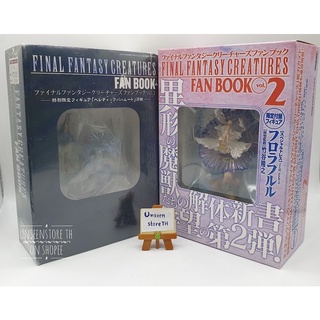 Final fantasy creatures fanbook vol.1 &amp; 2