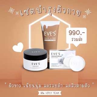 เซ็ตบำรุงผิวกาย 990 บาทเท่านั้น ได้ 3 เซ็ตนี้ไป