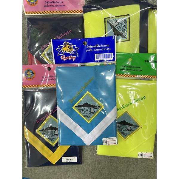⭐️35บาท⭐️ ผ้าพันคอลูกเสือ จังหวัดตราด สีเหลือง ฟ้า กรม