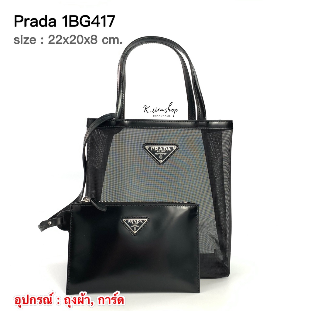 [ส่งฟรี] New Prada Tote Bag 1BG417