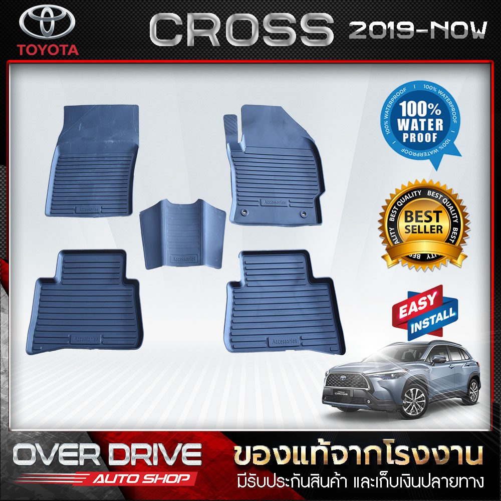 ผ้ายางปูพื้นรถ Toyota Cross 2019-Now ยางปูพื้นรถยนต์ พรมปูพื้นรถ พรมรถยนต์ แผ่นยางปูพื้น  ถาดยางมีขอบ  เข้ารูป ตรงรุ่น