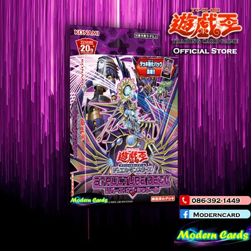 Structure Deck 37: Rebirth of Shaddoll [Yu-Gi-Oh! Official Store Thailand]